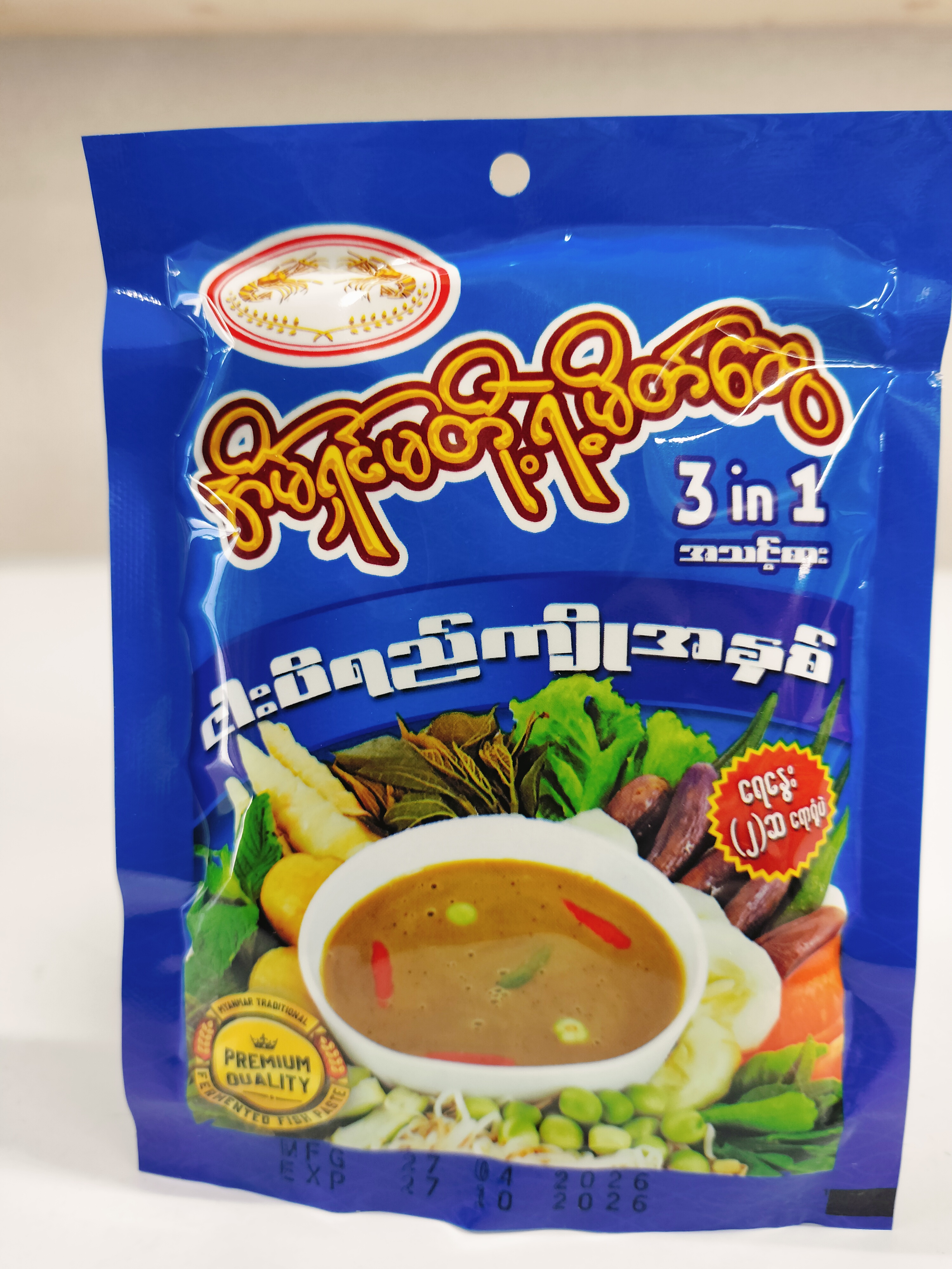 ငပိရည်ကျိုအနှစ်(အိမ်ရှင်မတို့လက်ရာ)