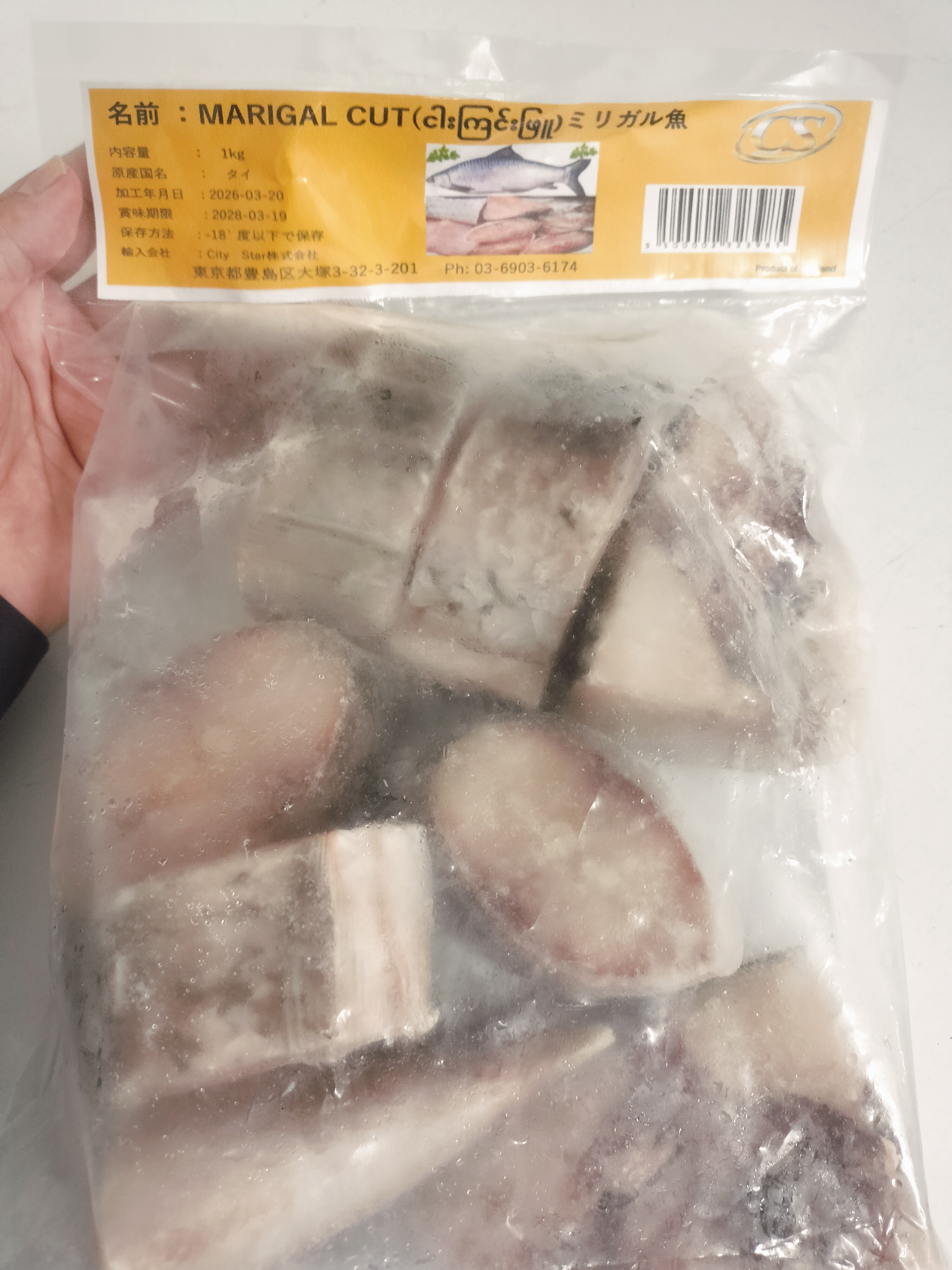 ❄️ငါးကြင်းဖြူခုတ်သား(1kg)