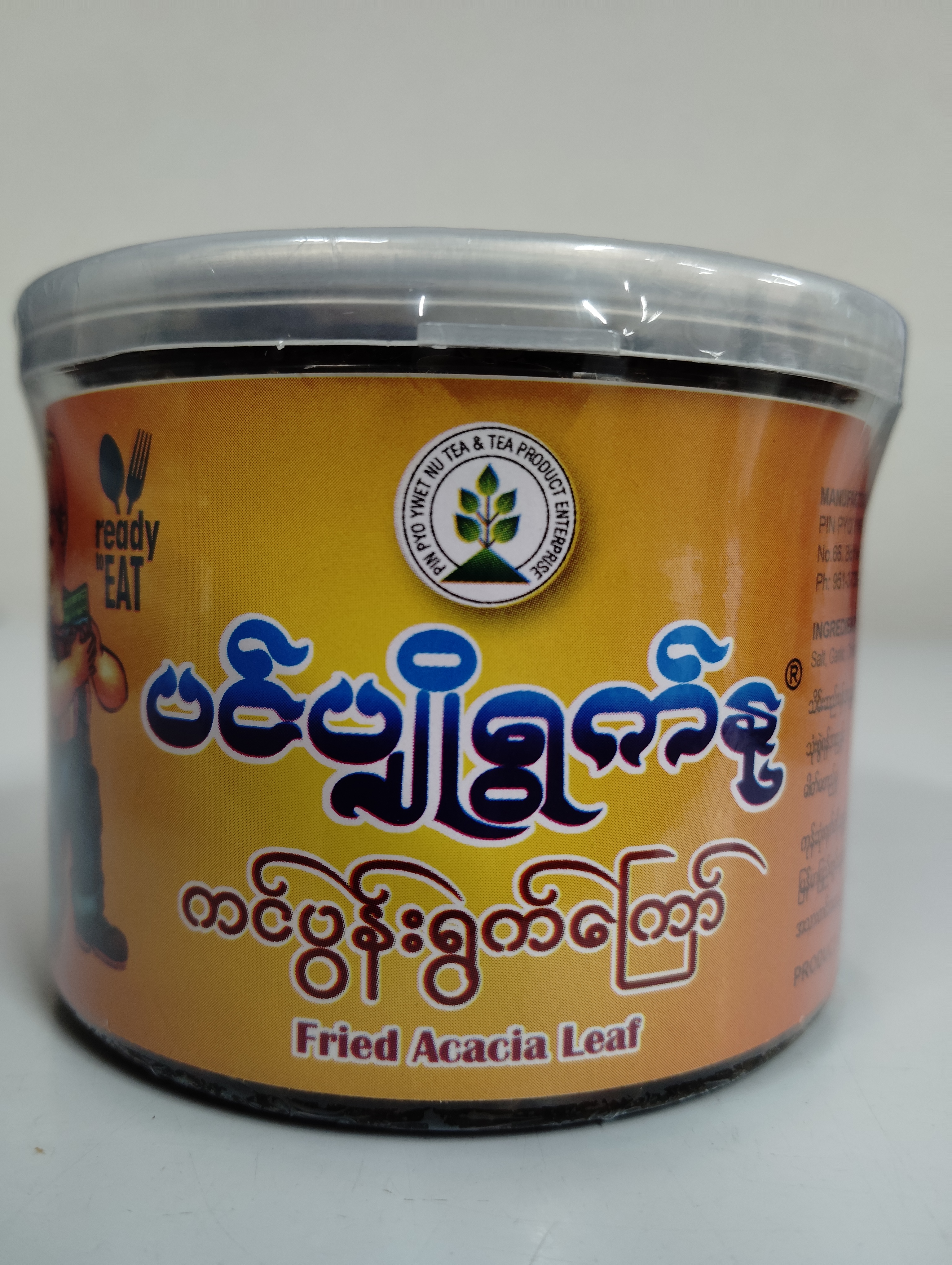 ကင်ပွန်းရွက်ကြော် ပင်ပျိုရွက်နု