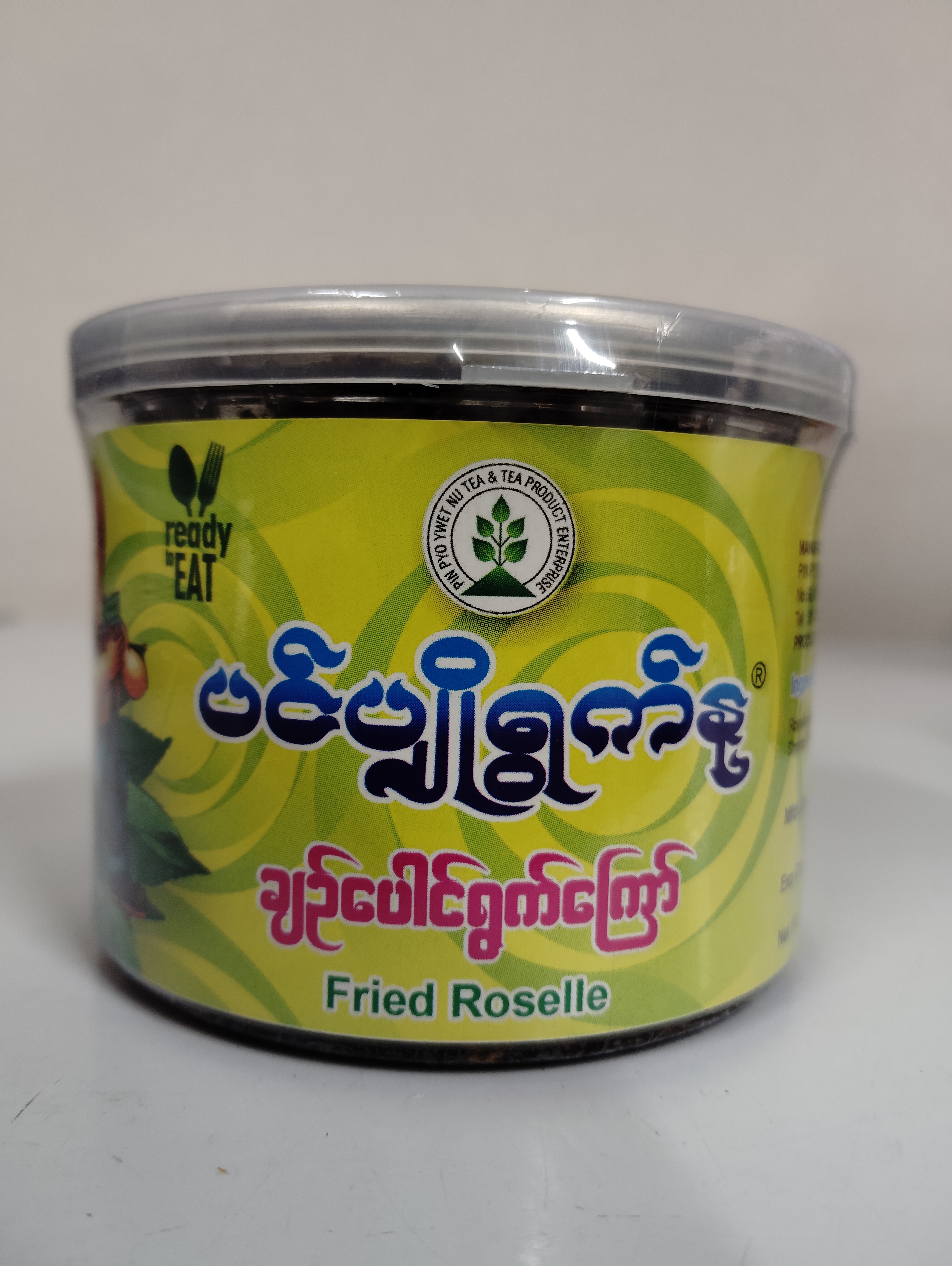 ချဉ်ပေါင်ရွက်ကြော် ပင်ပျိုရွက်နု