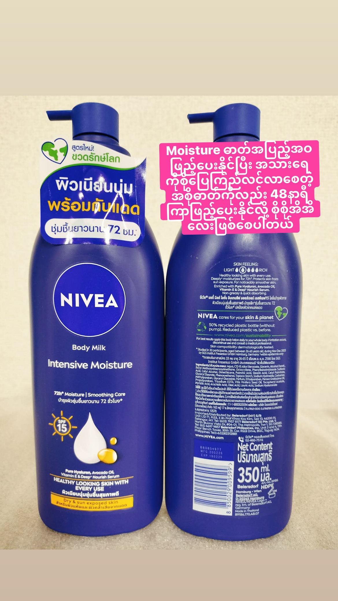 Nivea အစိုဓာတ်ဖြည့် SPF Lotion 