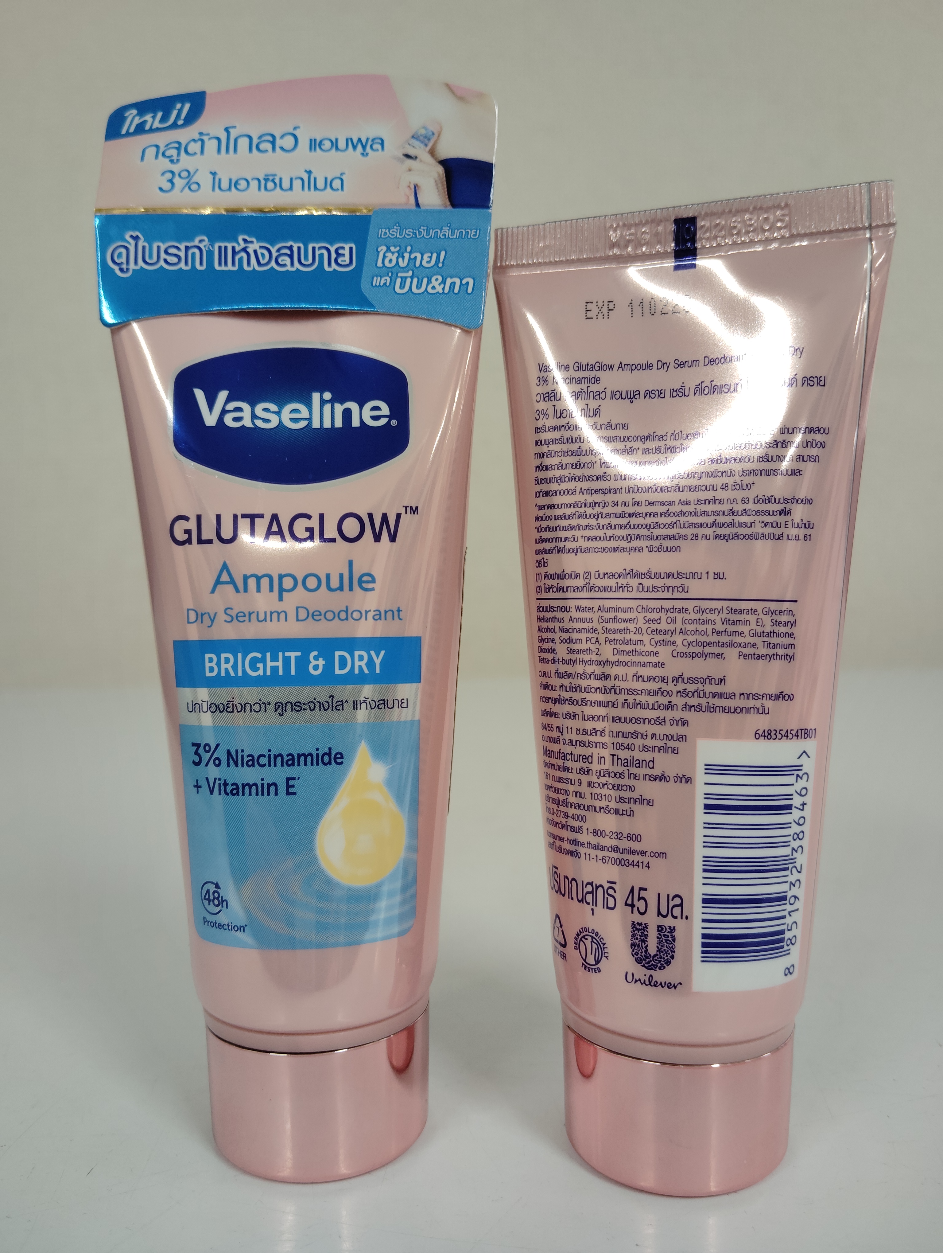 Vaseline Bright & Dry ဂျိုင်းဖြူSerum (blue)