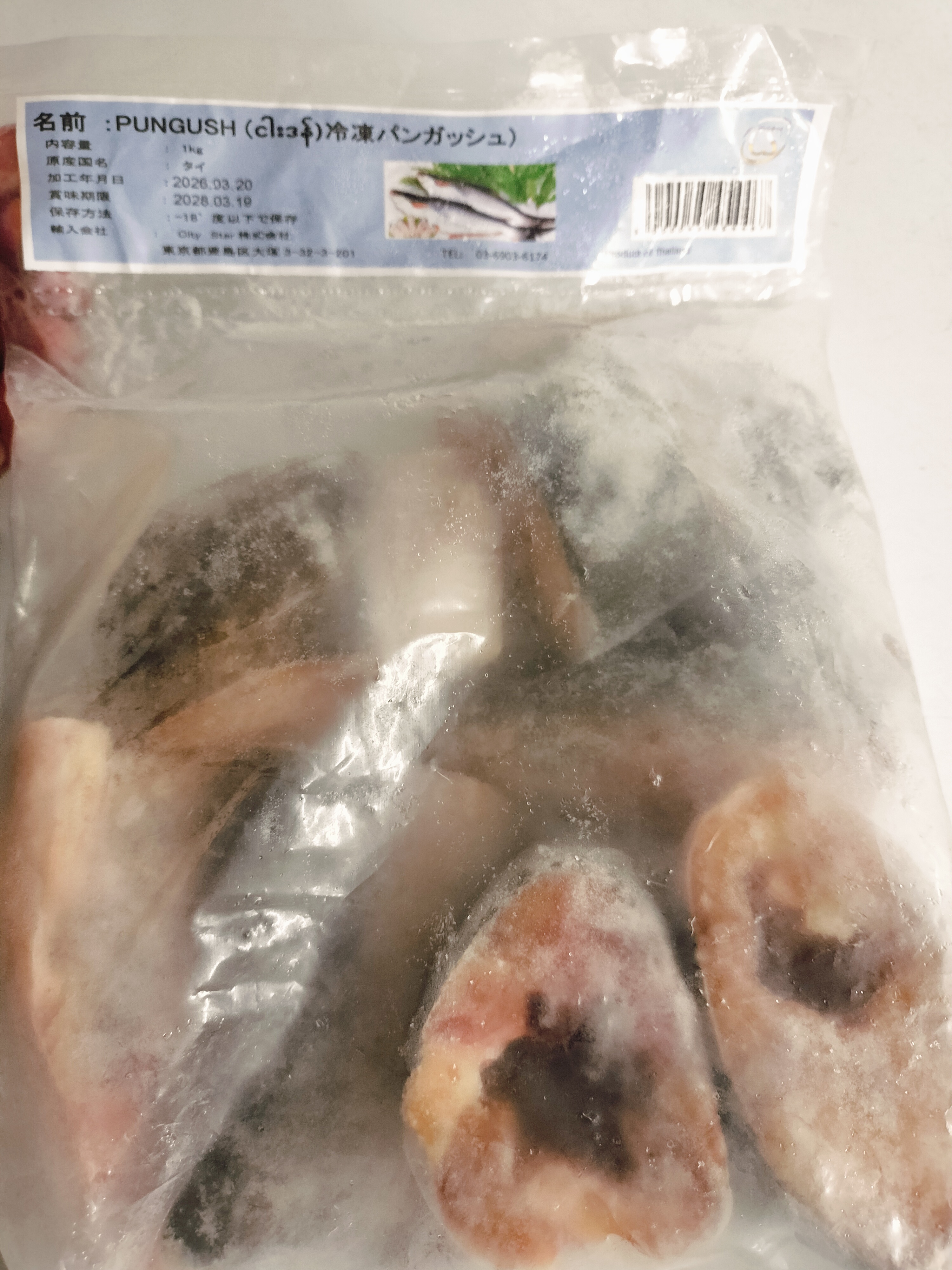 ❄️ငါးဒန်/1kg