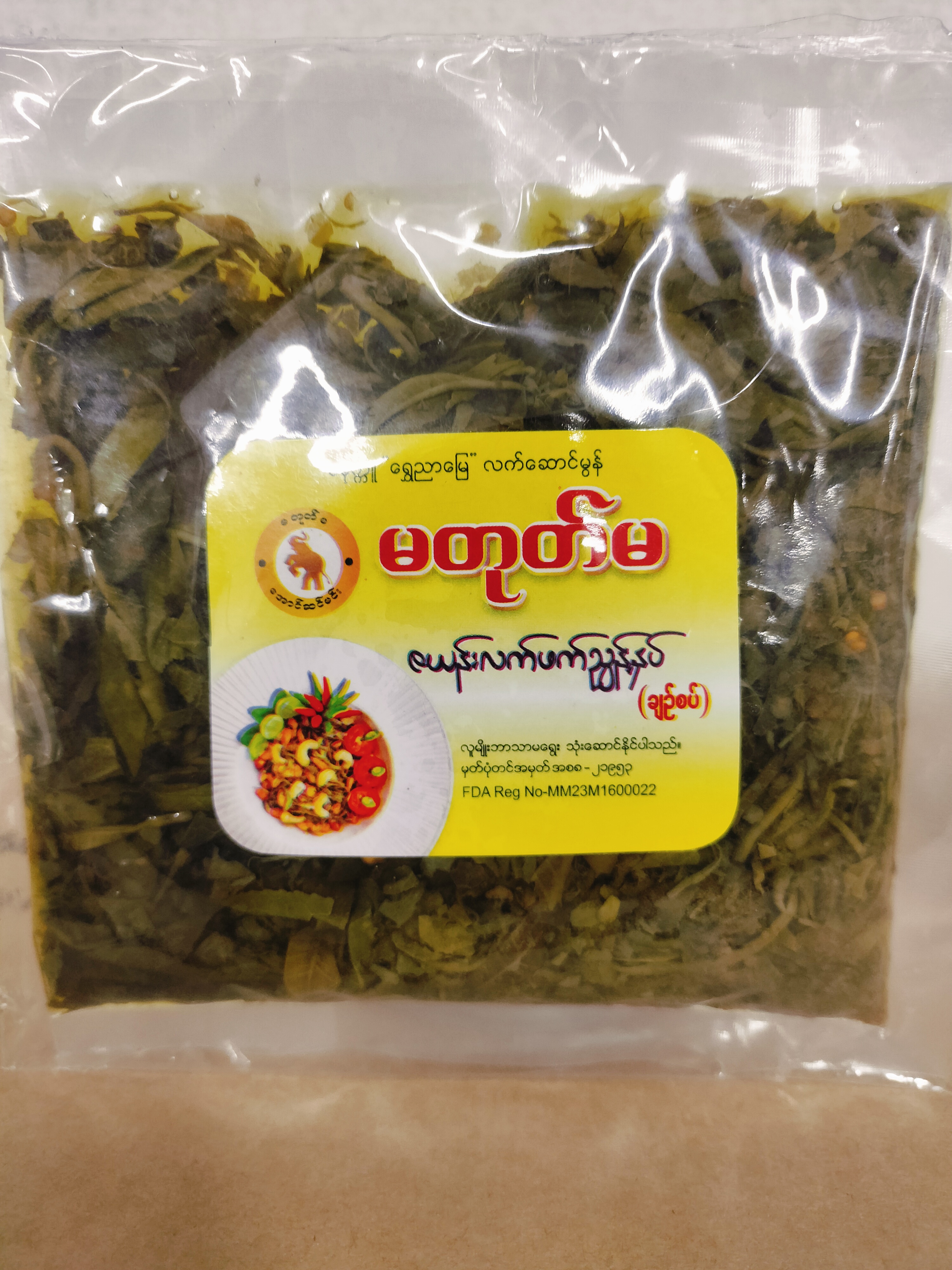 ဇယန်းလက်ဖက်ညွန့်နှပ်(ချဉ်စပ်)မတုတ်မ