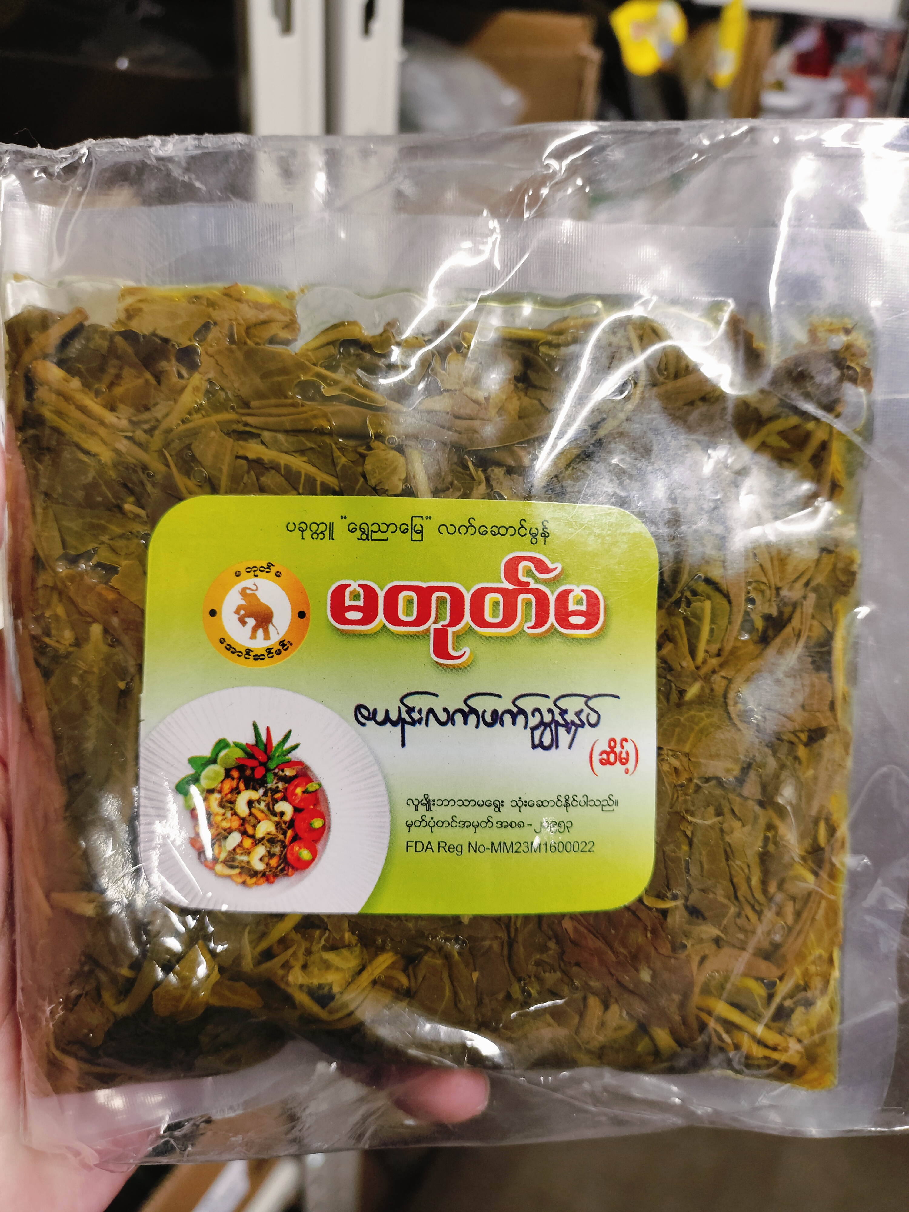 ဇယန်းလက်ဖက်ညွန့်နှပ်(ဆိမ့်)မတုတ်မ