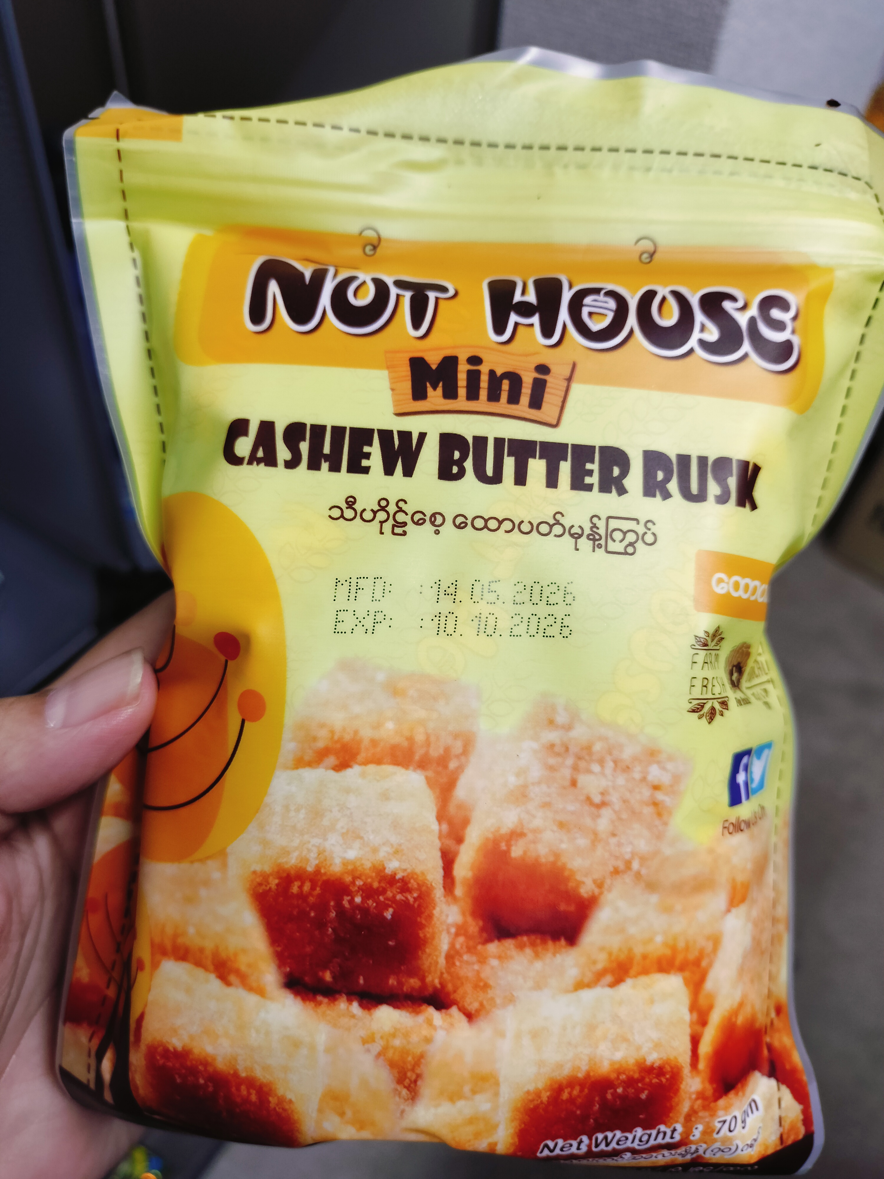  ထောပတ်မုန့်ကြွပ် Nut house mini