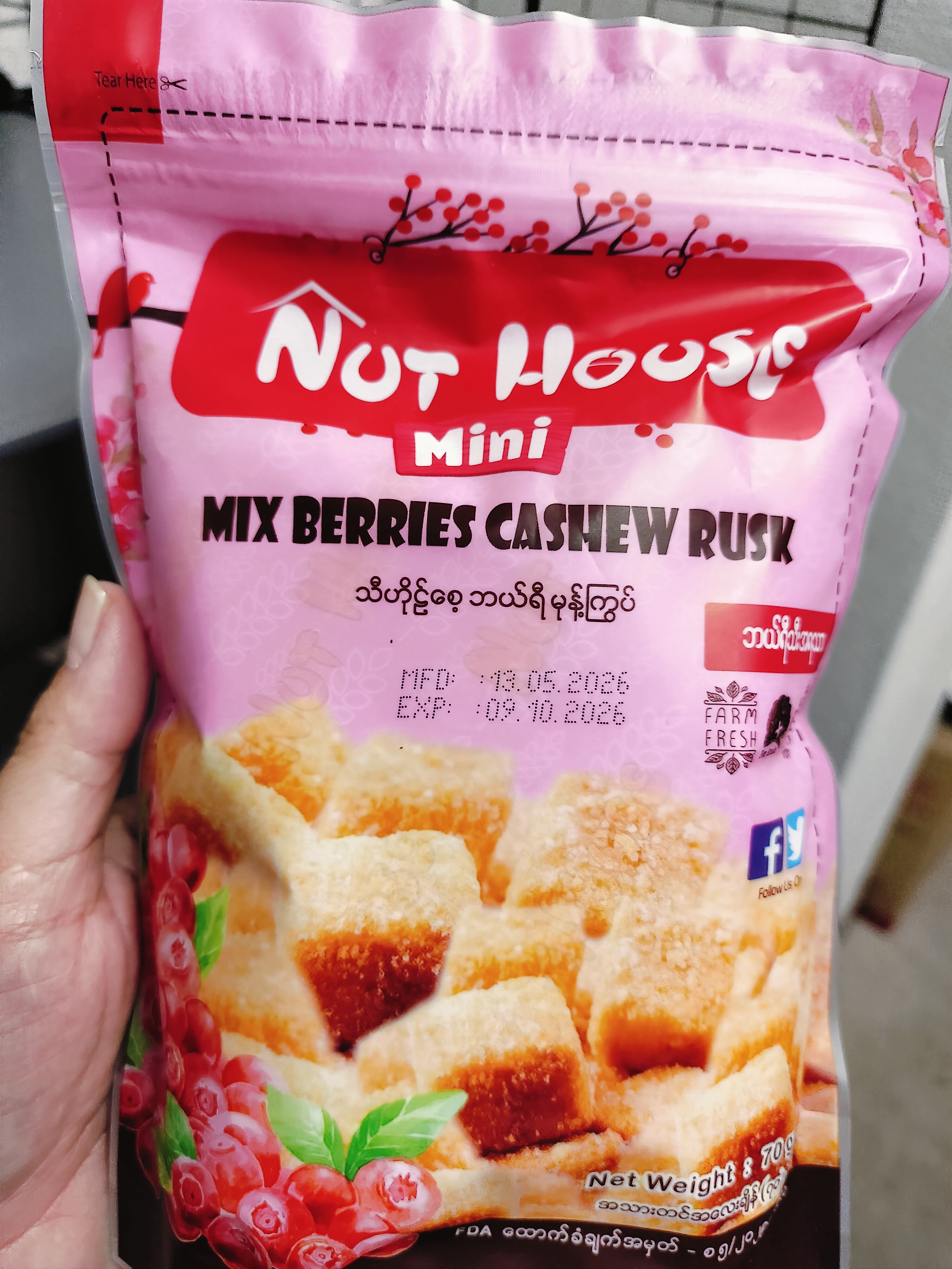 ဘယ်ရီမုန့်ကြွပ် Nut house mini