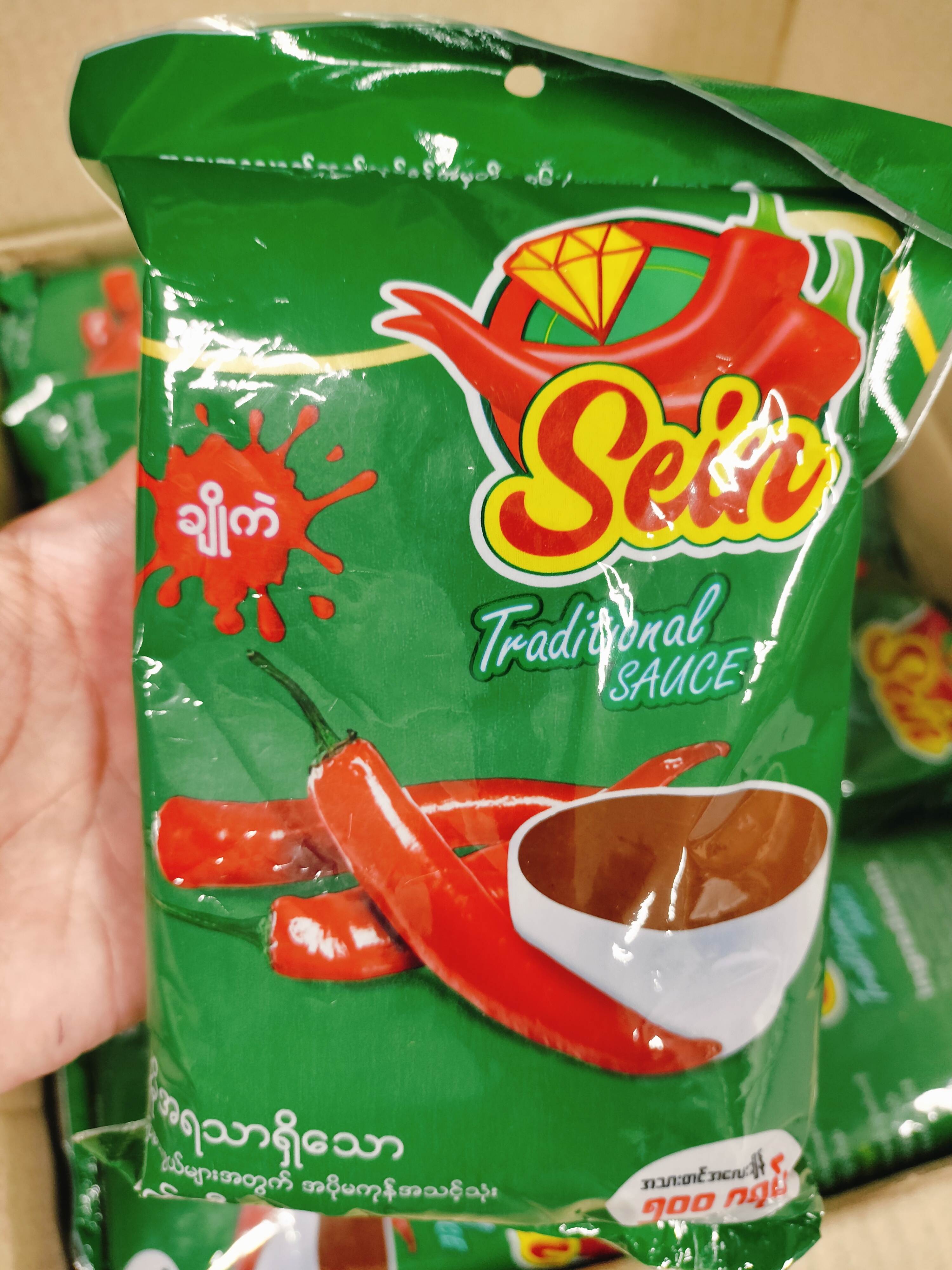 မြန်မာငရုတ်ဆီ(ချိုကဲ)Sein