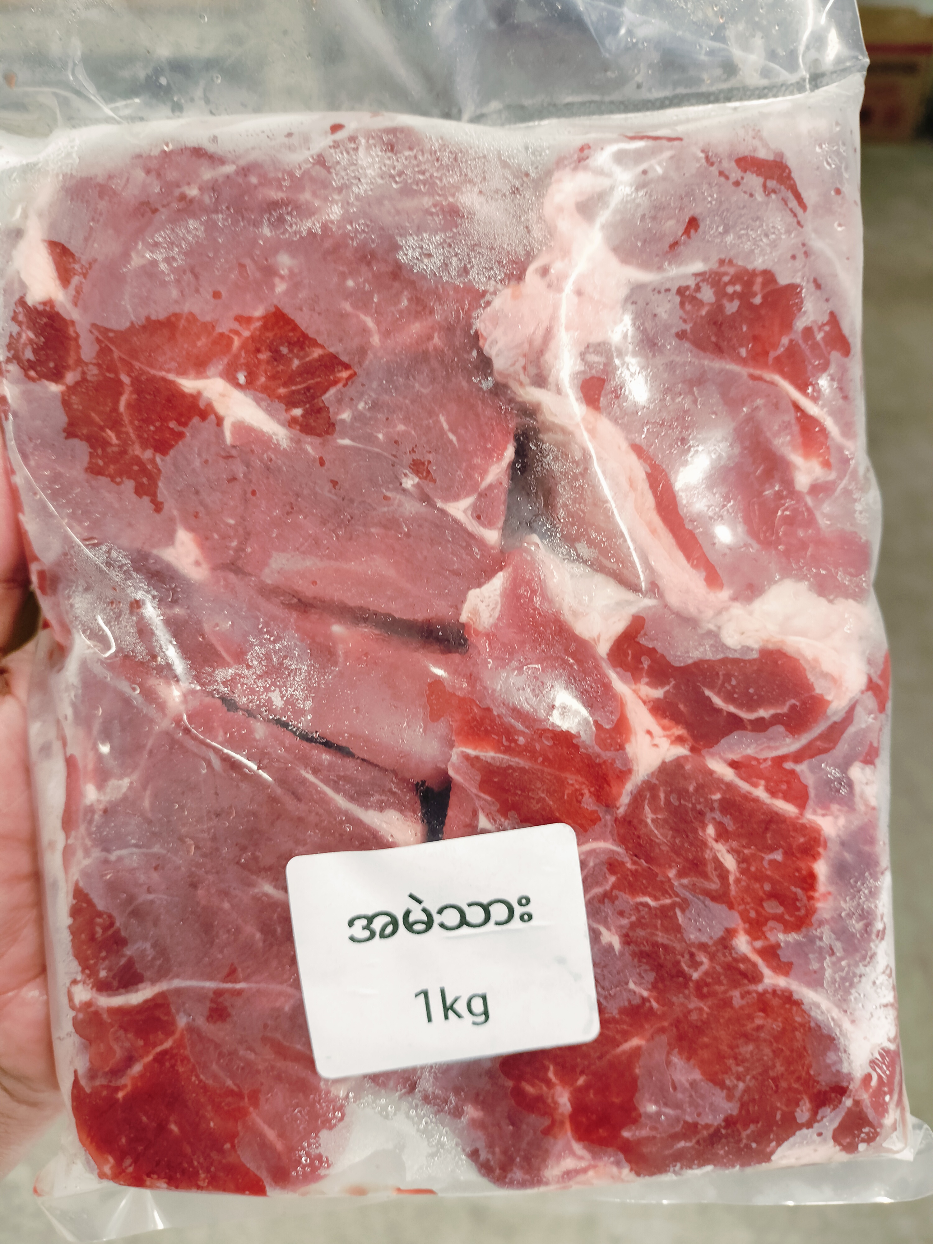 ❄️အမဲသား(1kg)