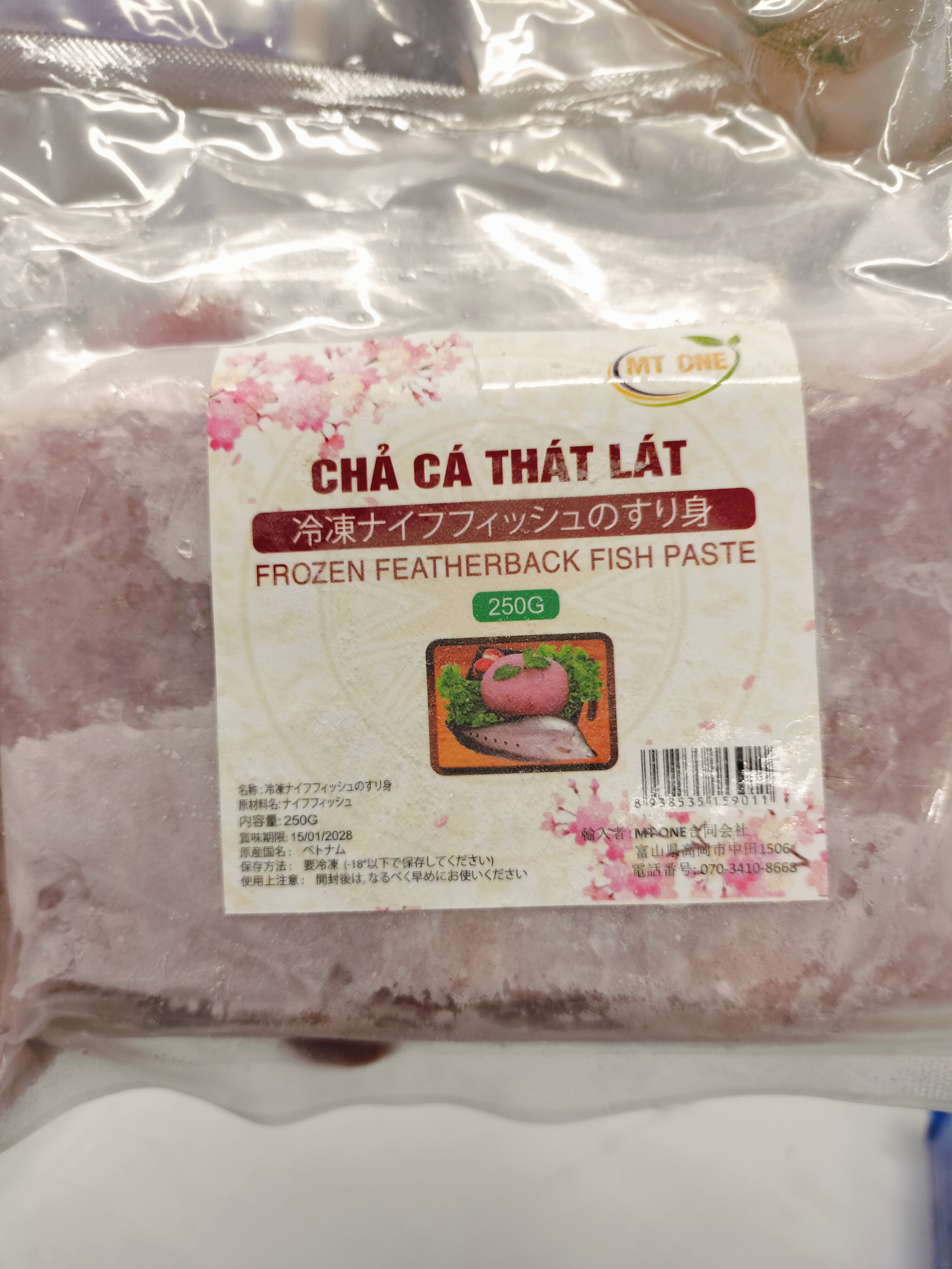 ❄️ငါးဖယ်250g(ဗီယက်နမ်)