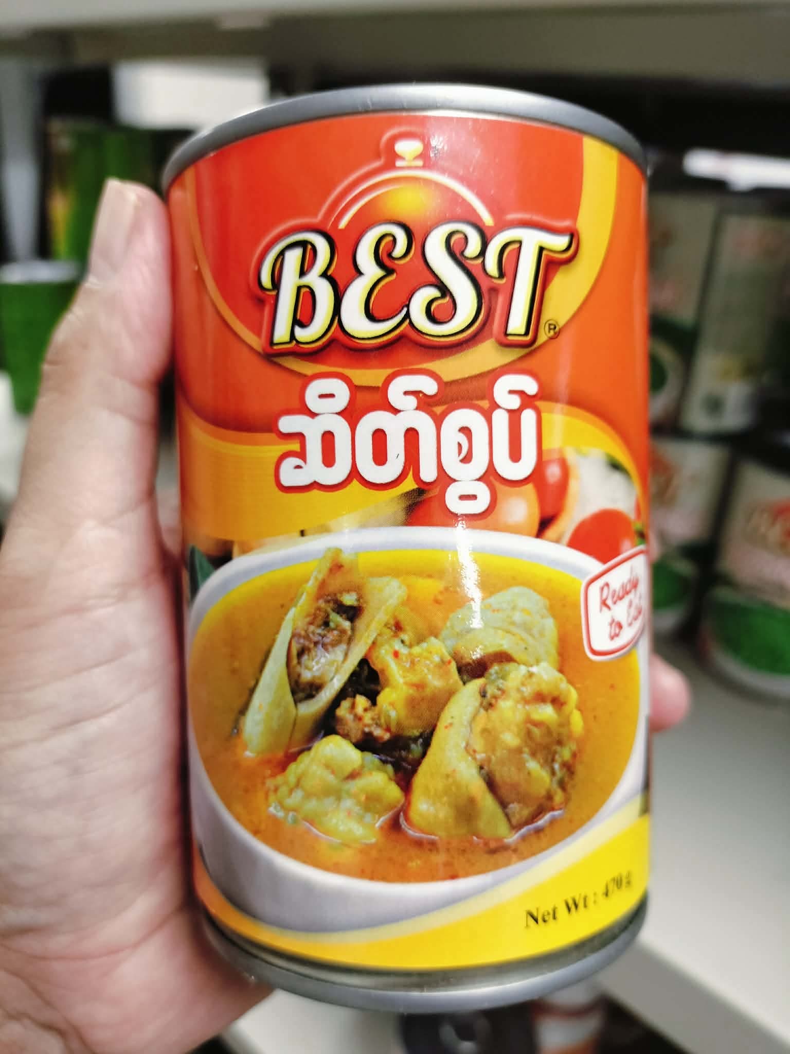 ဆိတ်စွပ်ပြုတ် best