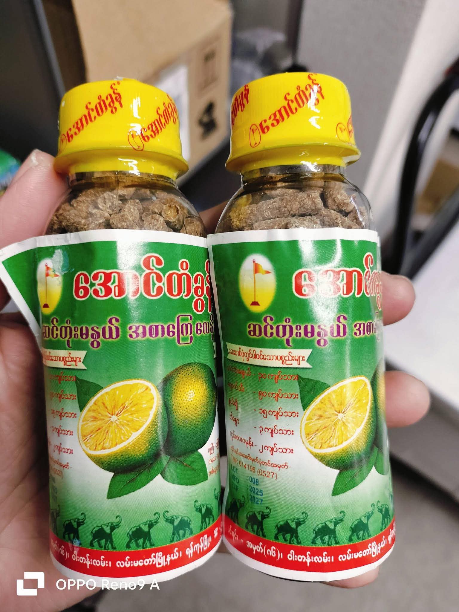 အောင်တံခွန်အစာကြေလေနိုင်ဆေး