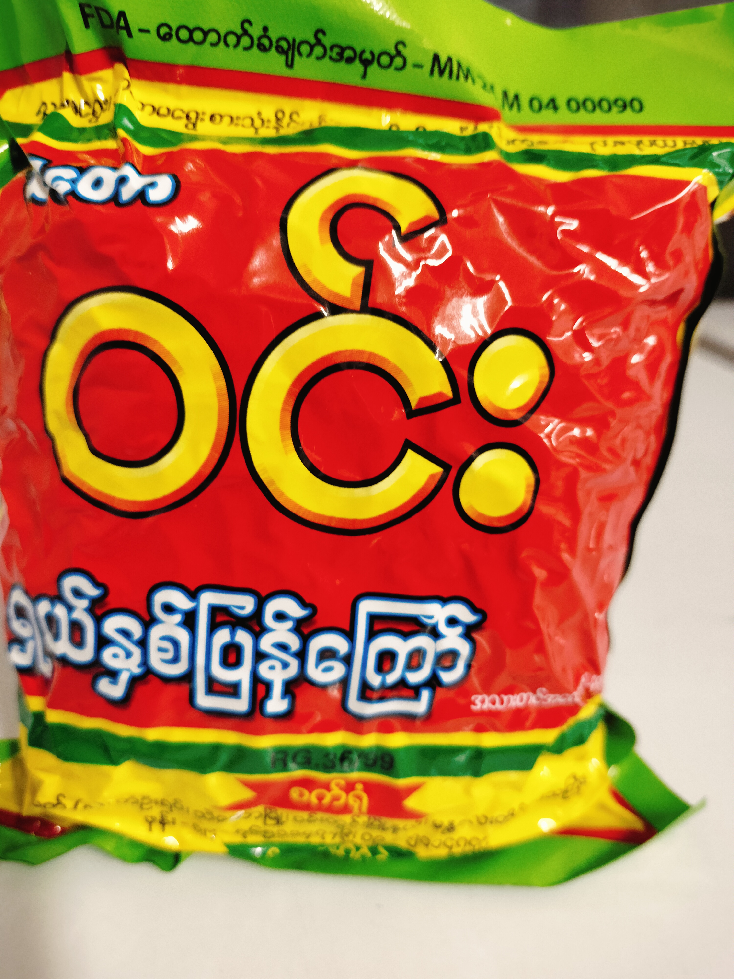 ရှယ်နှစ်ပြန်ကြော် ဝင်း