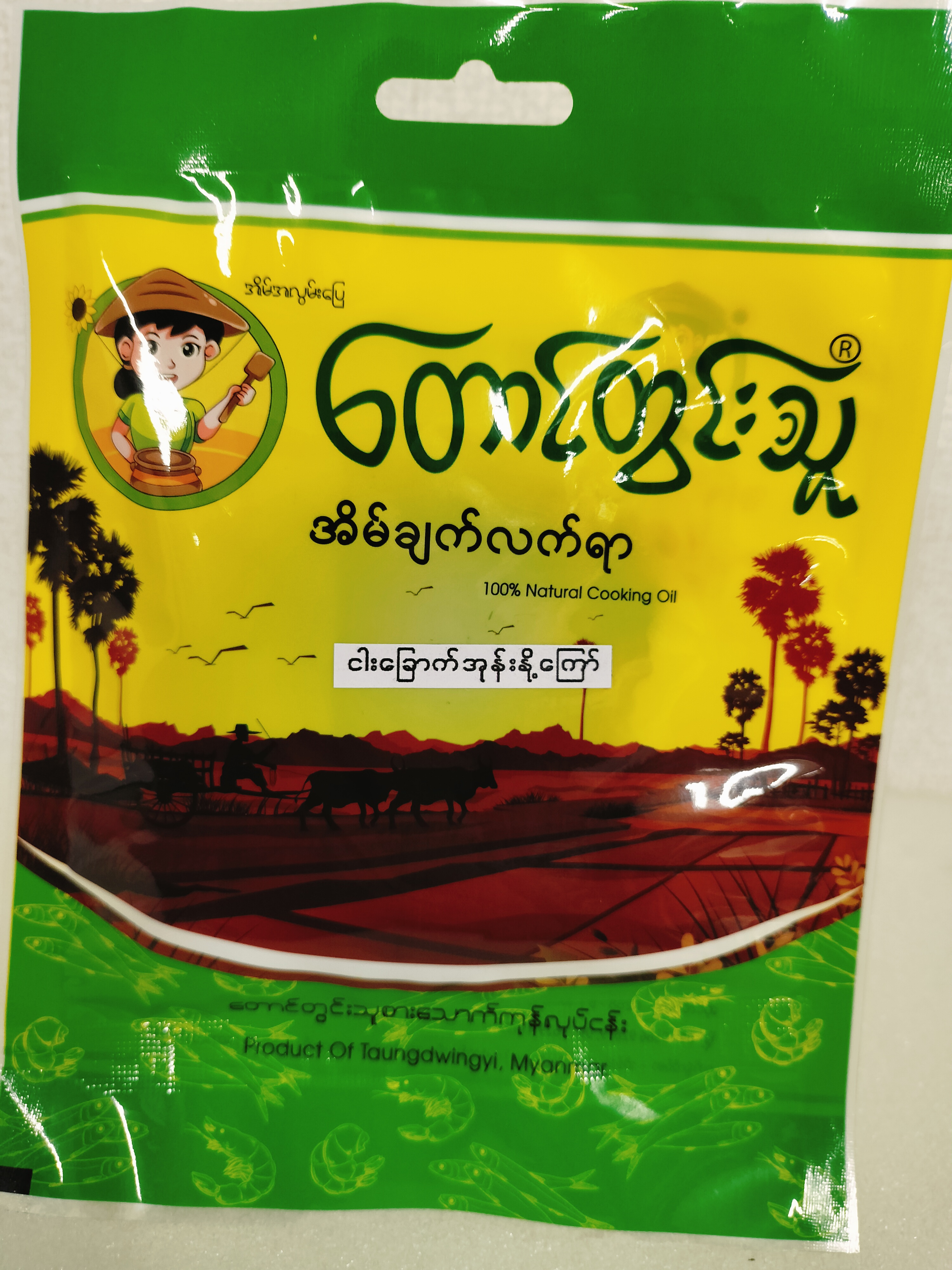 ငါးခြောက်အုန်းနို့ကြော်(တောင်တွင်းသူ)