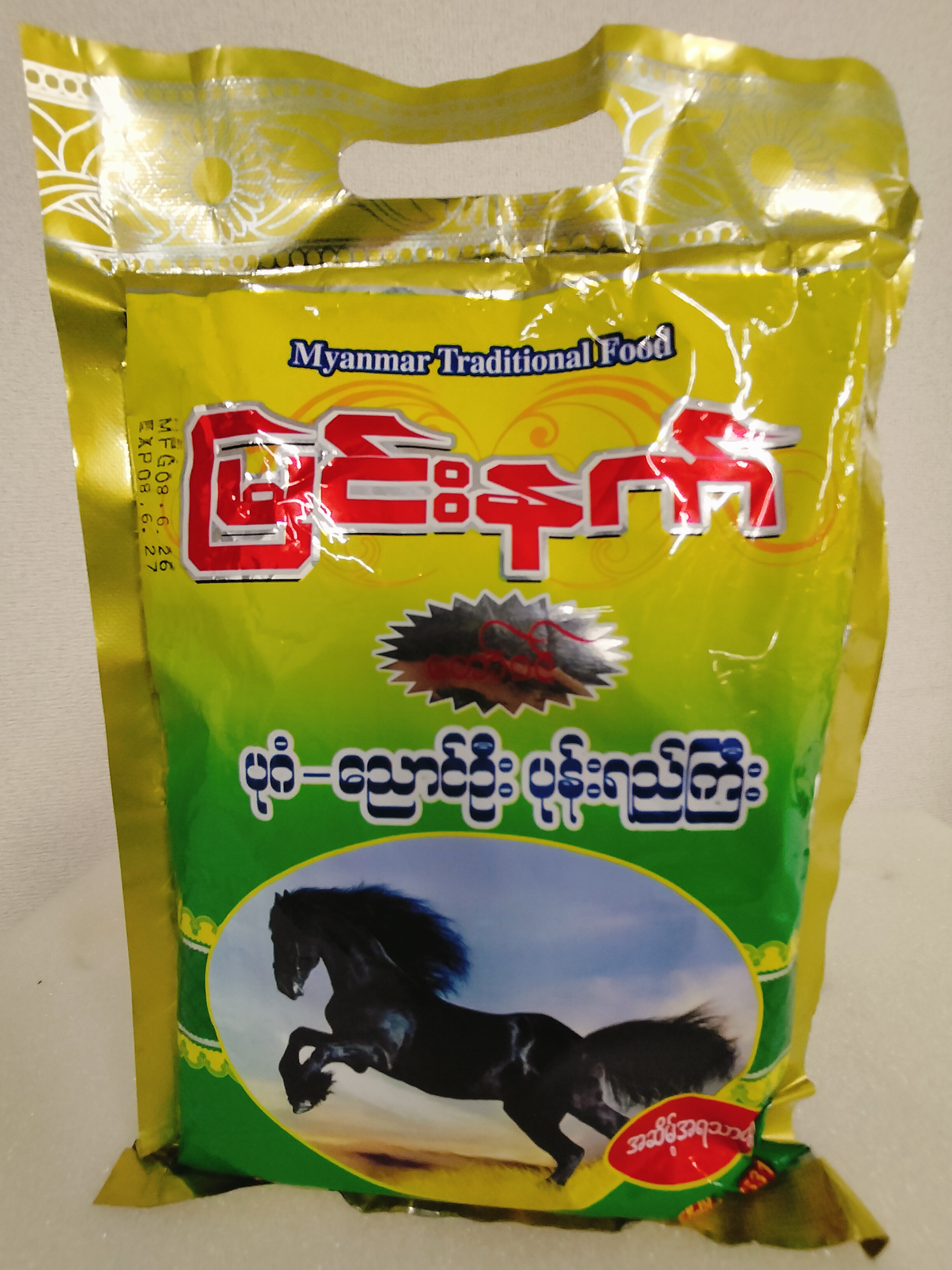 မြင်းနက် ပုန်းရည်ကြီး