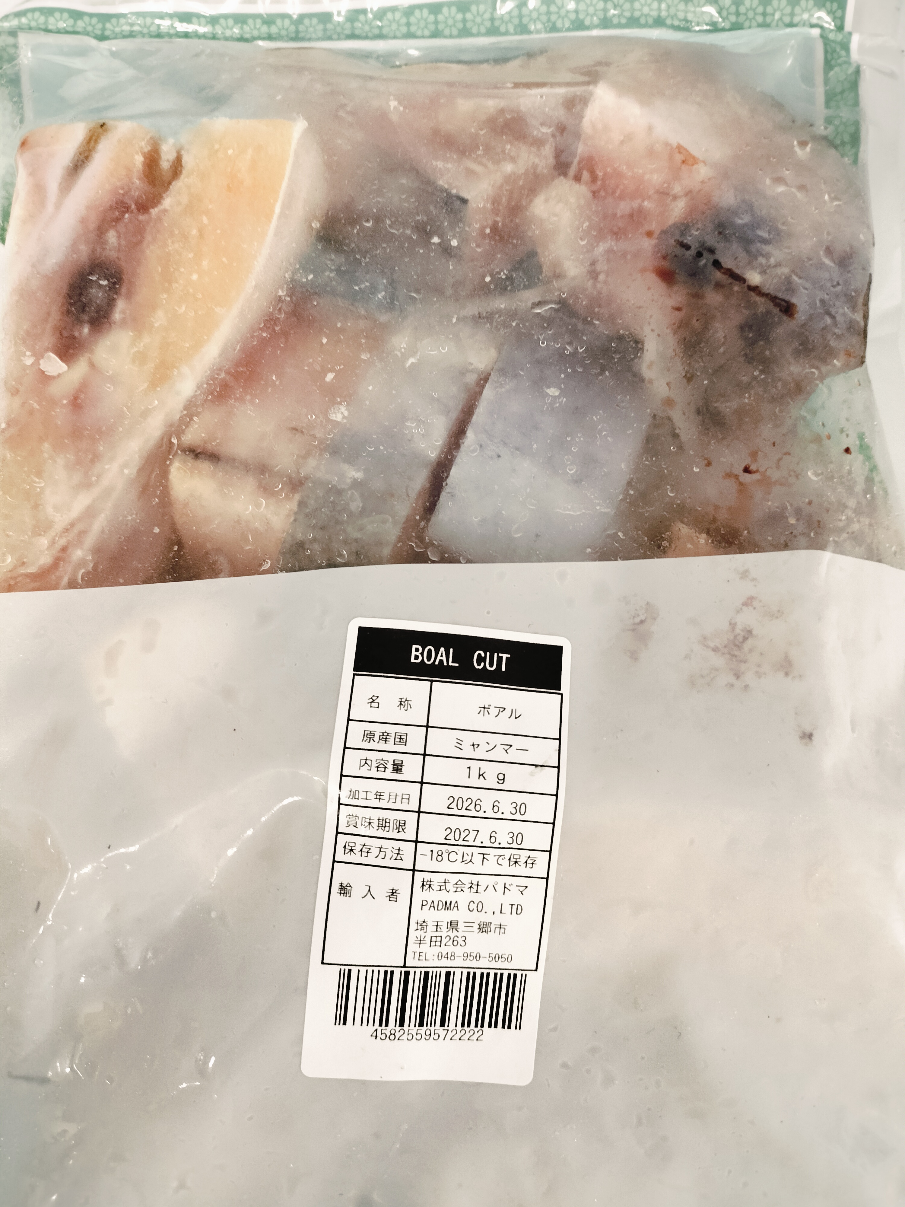 ❄️မြန်မာငါးဘတ်ခုတ်သား(1kg)