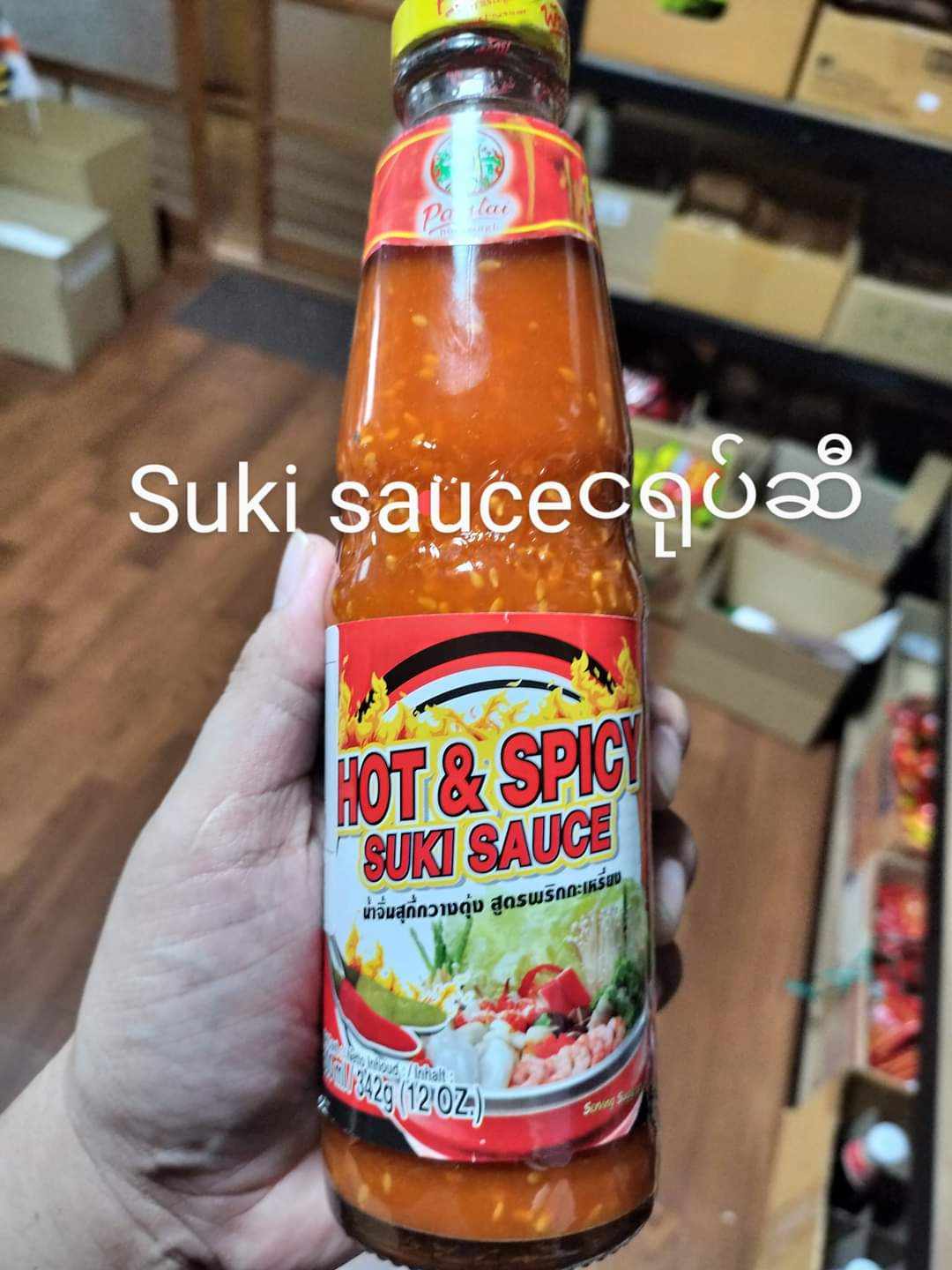 Suki S