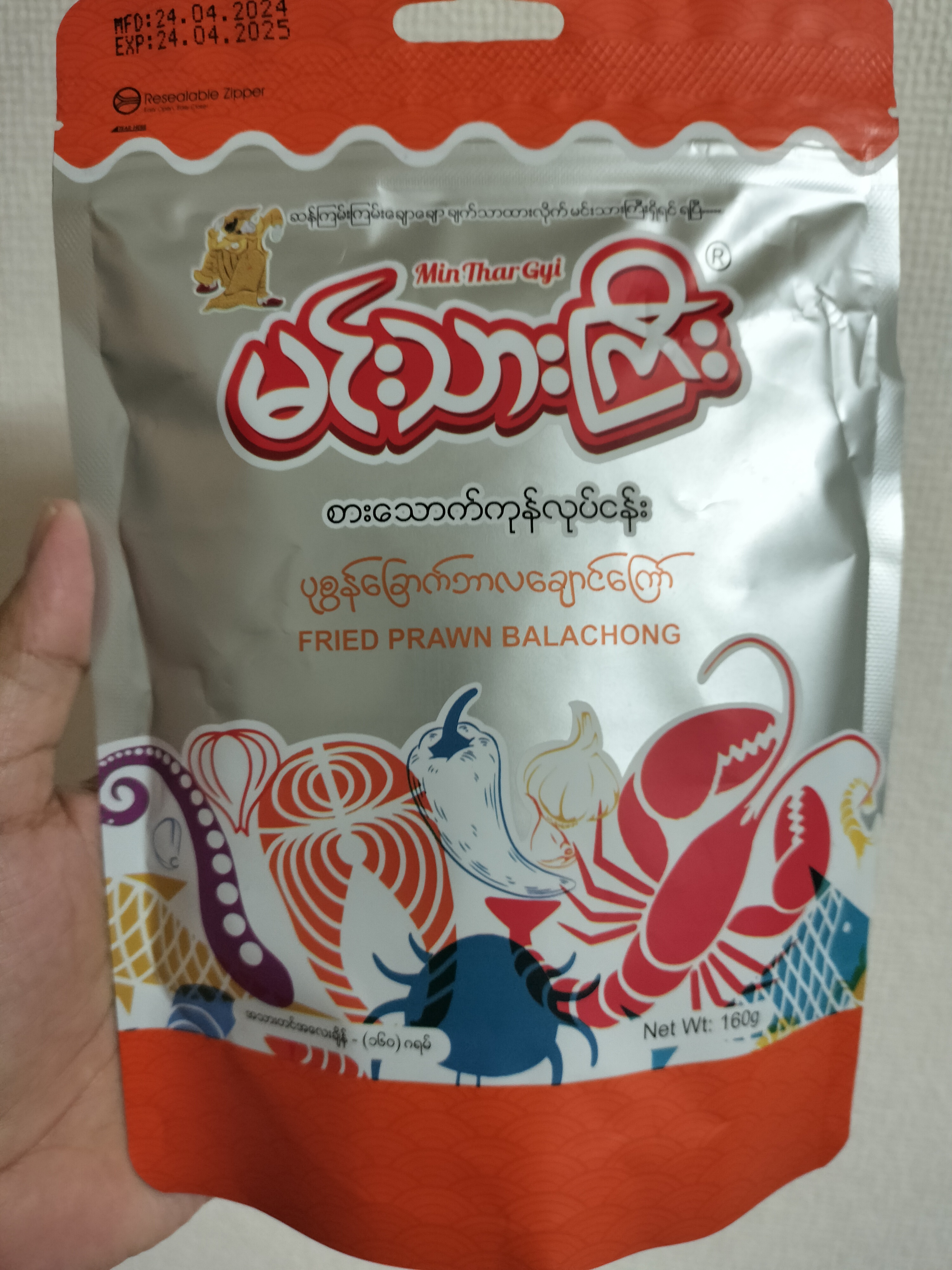 မင်းသားကြီး ပုစွန်ခြောက်ဘာလချောင်ကြော်