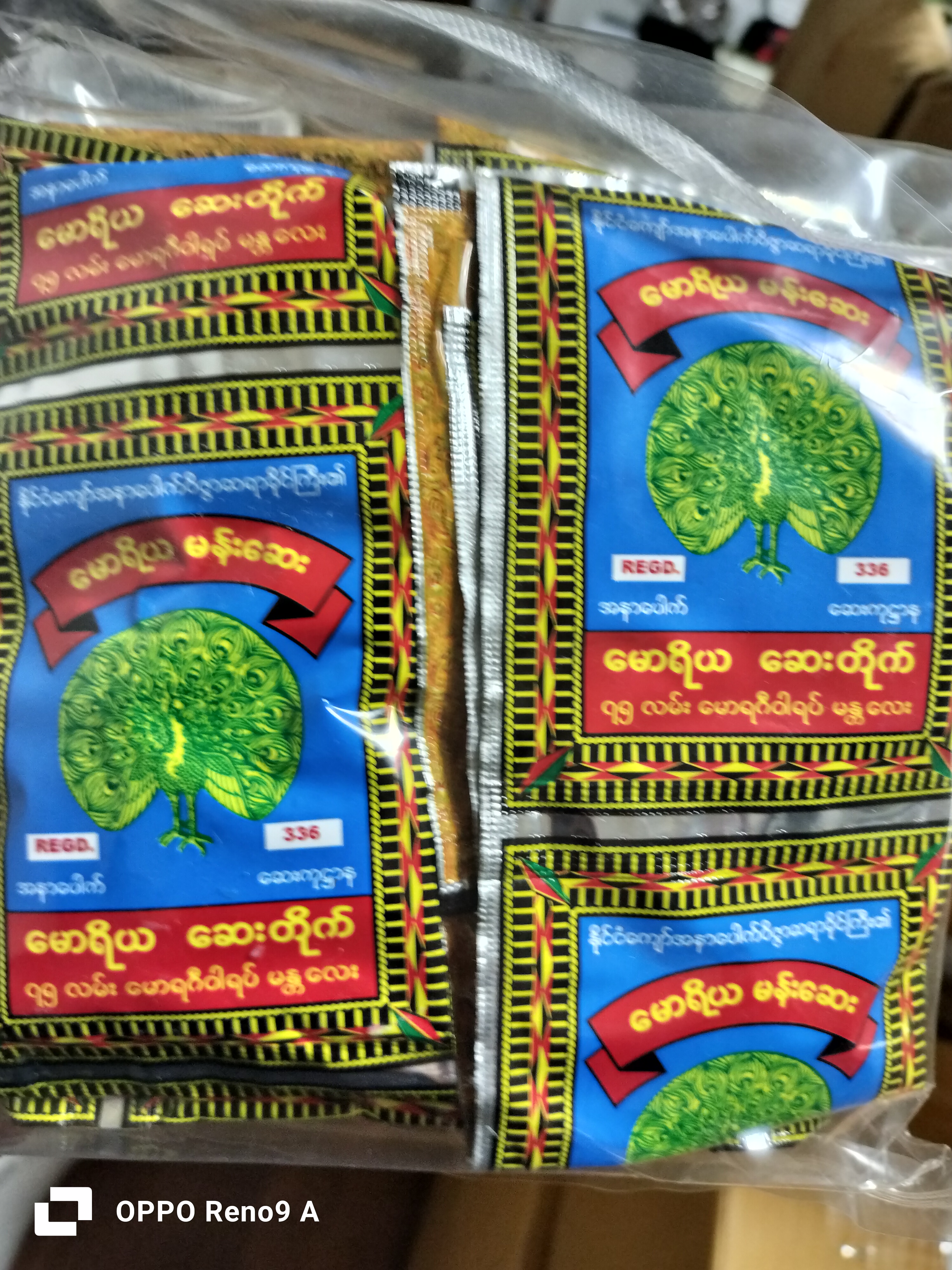 မောရိယမန်းဆေး