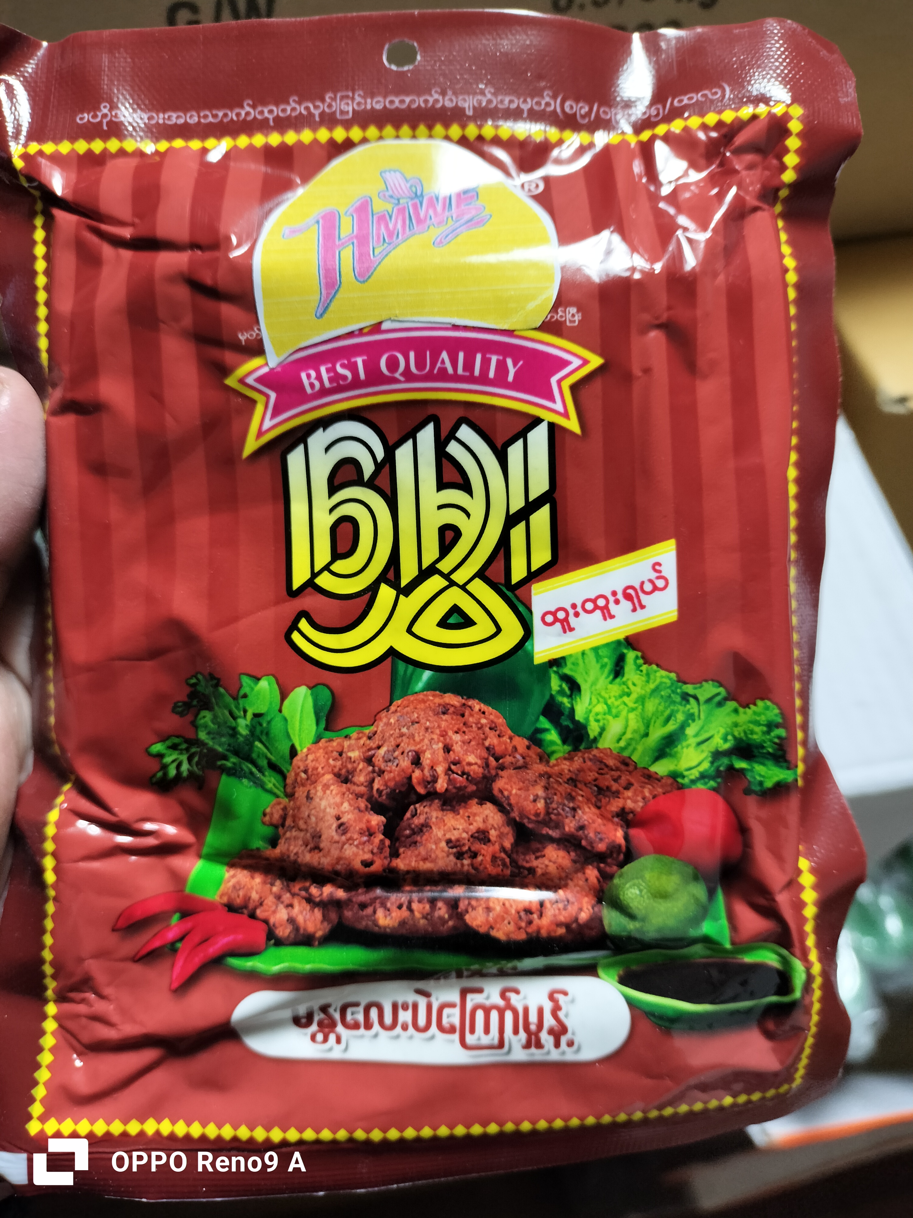 မွှေးမန္တလေးပဲကြော်မှုန့်