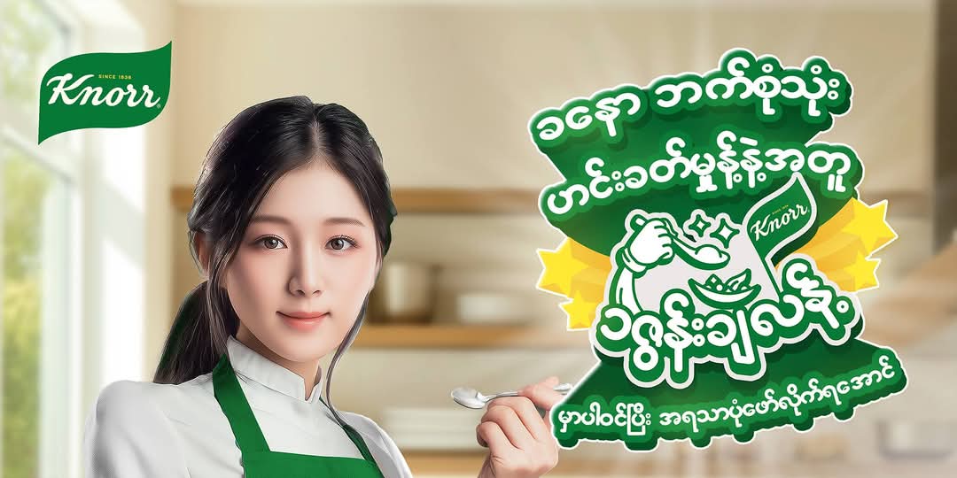 ခနော အသားမှုန့်