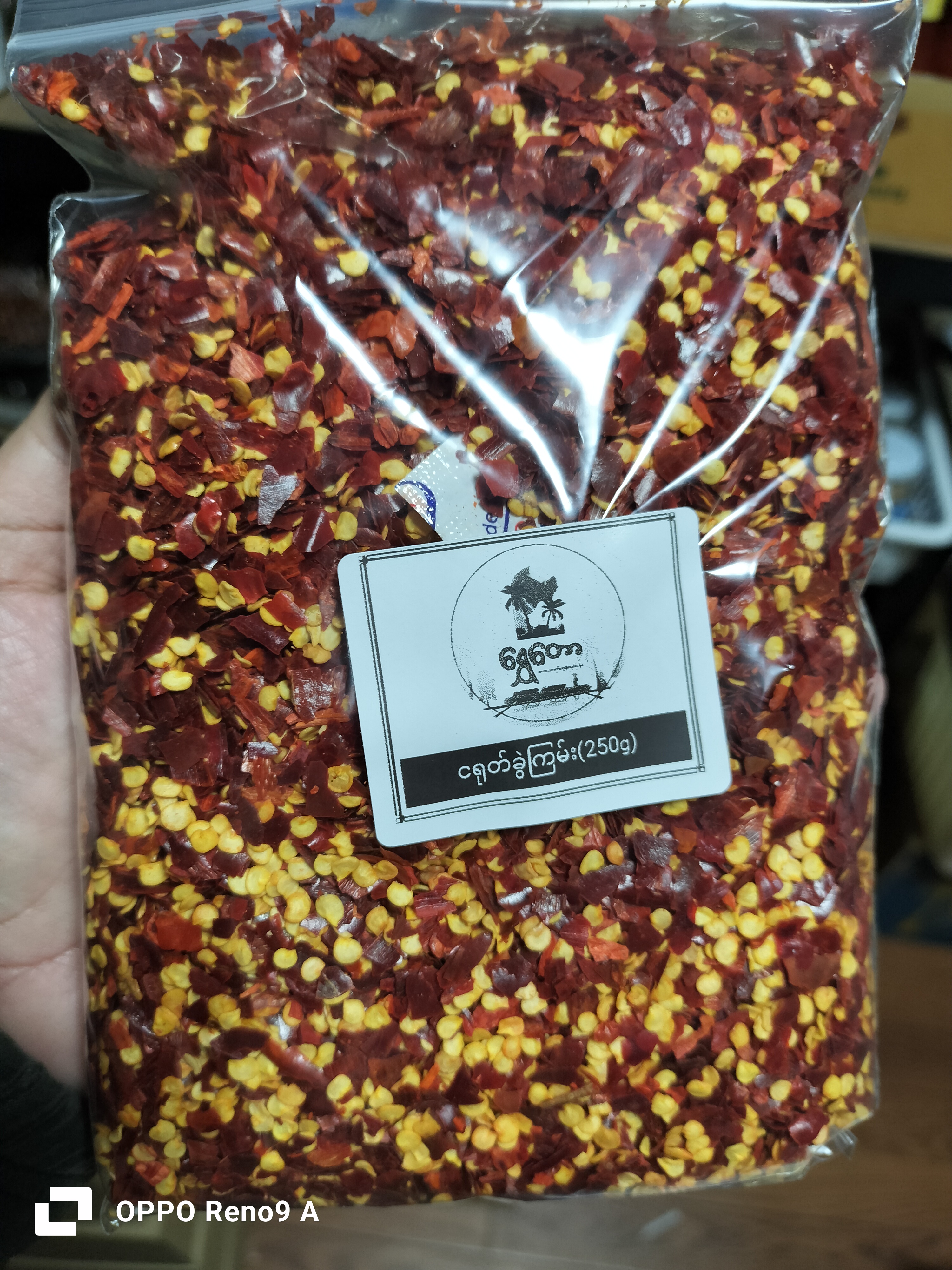 ငရုတ်သီးခွဲခြမ်း(250g)
