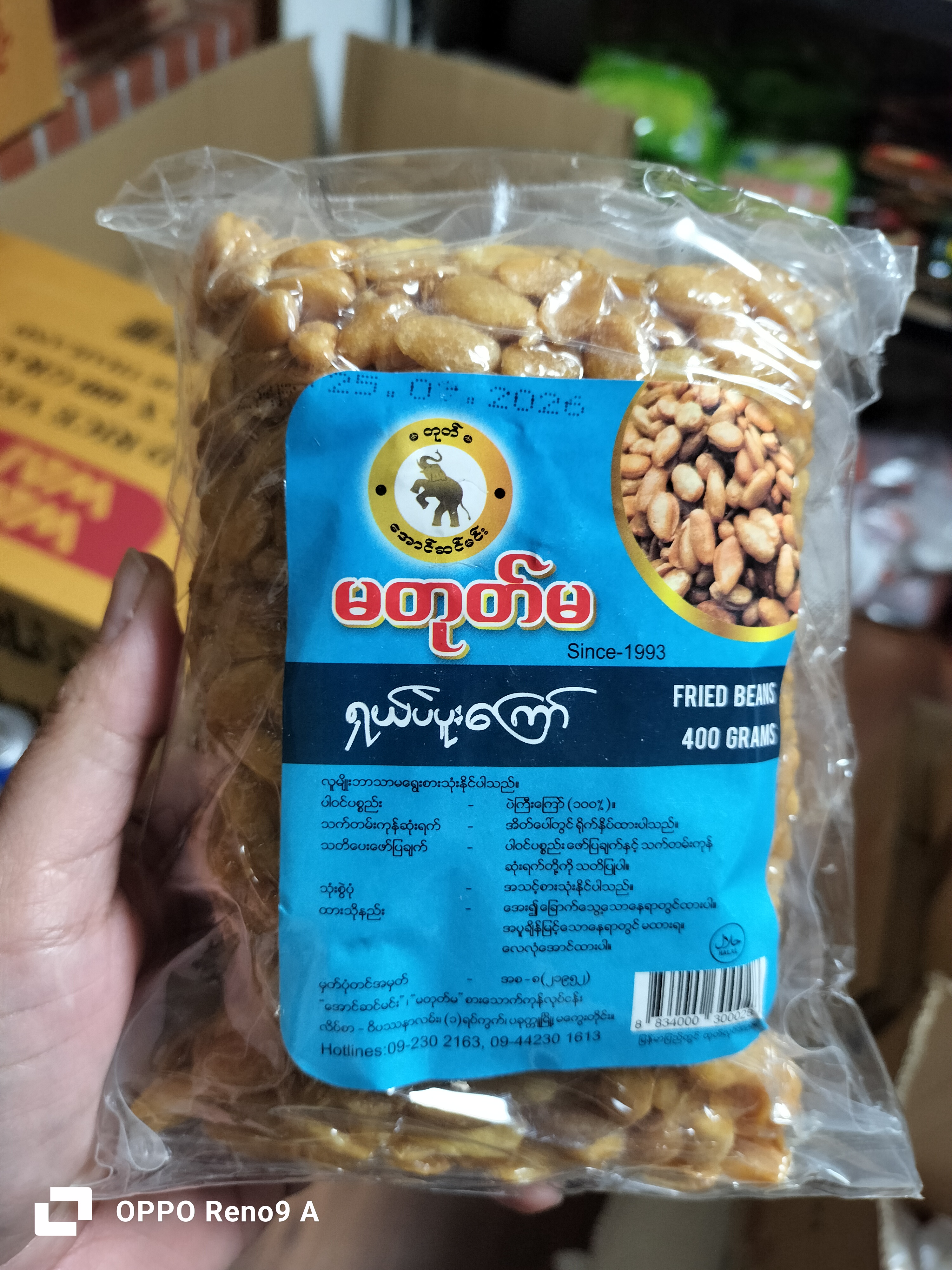 မတုတ်မရှယ်ပဲပူးကြော်